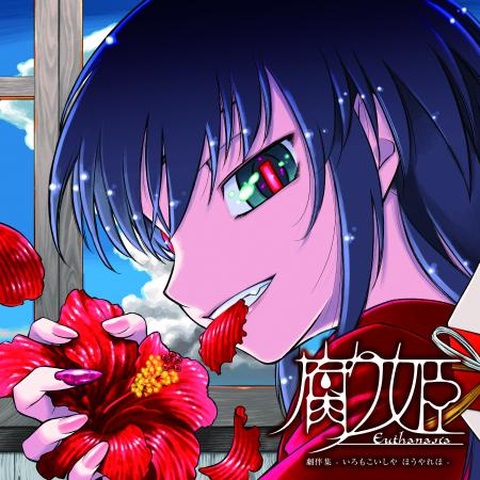 Galgame《腐姬腐り姫》原声黑胶- ACG Vinyl